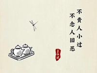 人生只为欲字所累，便如马如牛，听人羁络；为鹰为犬，任物鞭笞。若果一念清明，淡 然无欲，天地也不能转动我，鬼神也不能役使我，况一切区区事物乎！